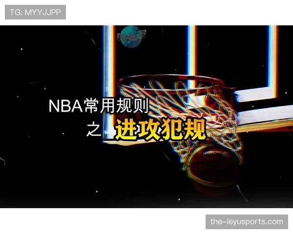 防守犯规和进攻犯规有什么区别?一文看懂两种犯规判定标准 防守犯规和进攻犯规有什么区别?一文看懂两种犯规判定标准